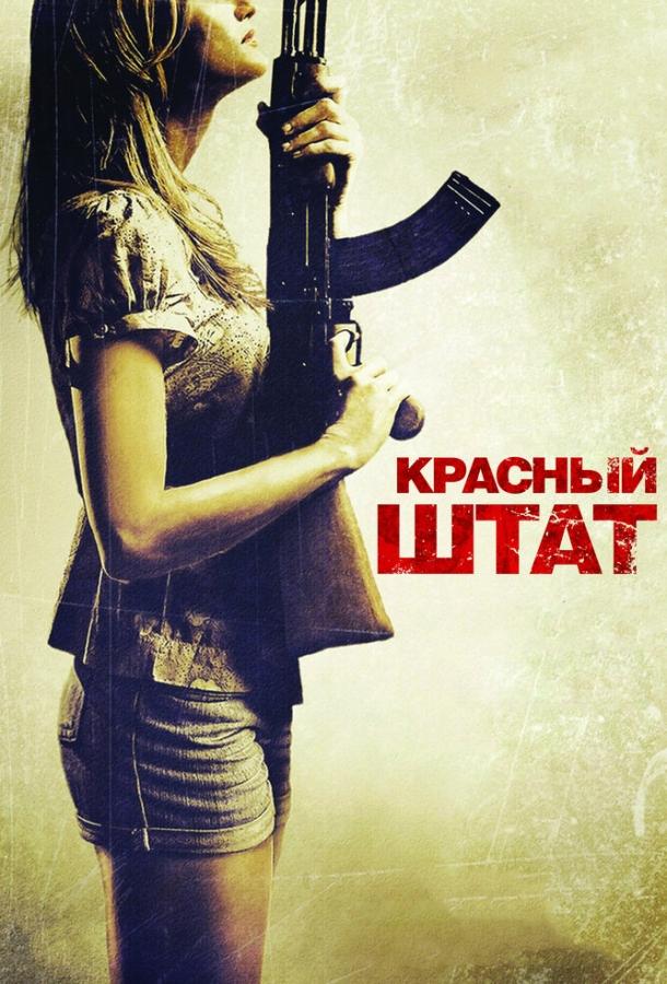 Красный штат 2011 Смотреть Онлайн Бесплатно в Хорошем Качестве